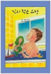 대출베스트 : 덕정도서관 덕정도서관