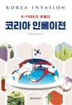 신착자료 : 비전작은도서관 비전작은도서관