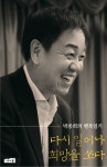 신착자료검색 : 일동도서관 일동도서관