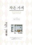 신착자료 : 비전작은도서관 비전작은도서관