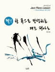 신착자료검색 : 구갈희망누리도서관 구갈희망누리도서관