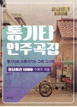 간략검색 : 덕계도서관 덕계도서관