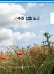 간략검색 : 광적도서관 광적도서관