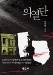 도서대출 베스트 : 비전작은도서관 비전작은도서관
