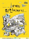 신착자료 : 비전작은도서관 비전작은도서관