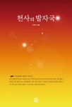 신착자료검색 : 덕계도서관 덕계도서관
