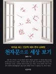 신착자료 : 안중도서관 안중도서관