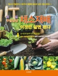 신착자료 : 비전작은도서관 비전작은도서관