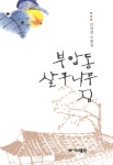 도서대출 베스트 : 비전작은도서관 비전작은도서관