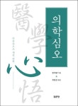 대출베스트 : 양주희망도서관 양주희망도서관