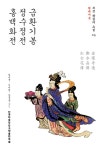 대출베스트 : 장흥작은도서관 장흥작은도서관
