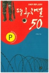 도서대출 베스트 : 비전작은도서관 비전작은도서관