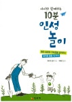 대출베스트 : 논현도서관 논현도서관