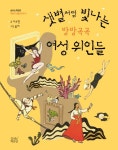 도서대출 베스트 : 비전작은도서관 비전작은도서관