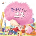 도서대출 베스트 : 비전작은도서관 비전작은도서관
