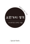 대출베스트 : 장흥작은도서관 장흥작은도서관