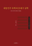 신착자료 : 비전작은도서관 비전작은도서관