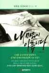 간략검색 : 광적도서관 광적도서관