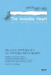 신착자료 : 비전작은도서관 비전작은도서관