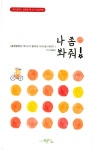 간략검색 : 안중도서관 안중도서관