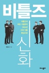 도서대출 베스트 : 비전작은도서관 비전작은도서관