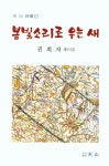 간략검색 : 덕계도서관 덕계도서관