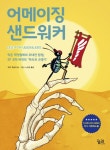 도서대출 베스트 : 비전작은도서관 비전작은도서관