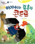 신착자료검색 : 행복한도서관 행복한도서관