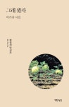 간략검색 : 광적도서관 광적도서관