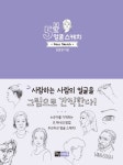 신착자료 : 비전작은도서관 비전작은도서관