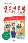 간략검색 : 지산초록도서관 지산초록도서관