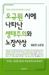 간략검색 목록보기 : 일동도서관 일동도서관