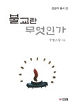 간략검색 : 광적도서관 광적도서관