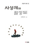 간략검색 : 간략검색 : 옥정호수도서관 옥정호수도서관