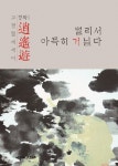 신착자료검색  : 비산도서관 비산도서관