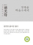 대출베스트 : 장흥작은도서관 장흥작은도서관
