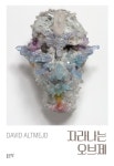 신착자료검색 : 즐거운도서관 즐거운도서관