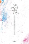 신착자료검색 : 모현도서관 모현도서관