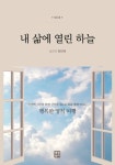 도서대출 베스트 : 안중도서관 안중도서관