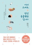 신착자료 : 지산초록도서관 지산초록도서관