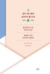 도서대출 베스트 : 안중도서관 안중도서관