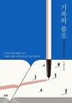 도서대출 베스트 : 매봉작은도서관 매봉작은도서관