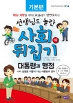 신착자료 : 지산초록도서관 지산초록도서관