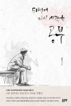 대출베스트 : 남면도서관 남면도서관