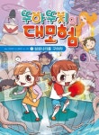 대출베스트 : 양주희망도서관 양주희망도서관