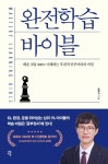 신착자료 : 지산초록도서관 지산초록도서관