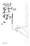 간략검색 : 옥정호수도서관 옥정호수도서관