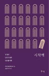 신착자료 : 안중도서관 안중도서관