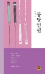 간략검색 : 옥정호수도서관 옥정호수도서관