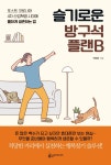 신착자료 : 배다리도서관 배다리도서관
